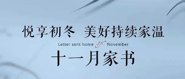 锦绣华庭 | 11月最新工程进度播报