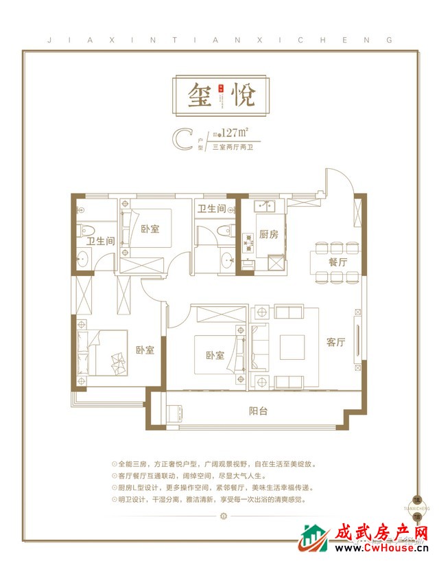 佳信·天玺城 | 智慧社区一键开启美好新生活！