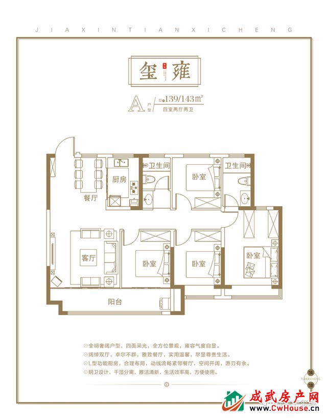 佳信·天玺城 | 智慧社区一键开启美好新生活！