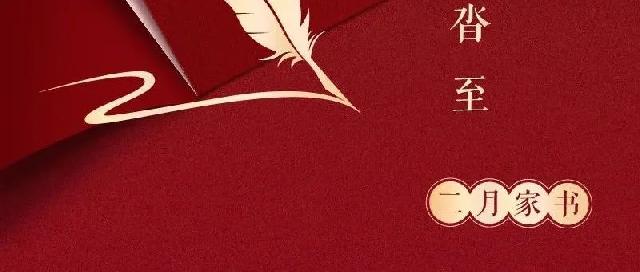 锦绣华庭 | 02月最新工程进度播报