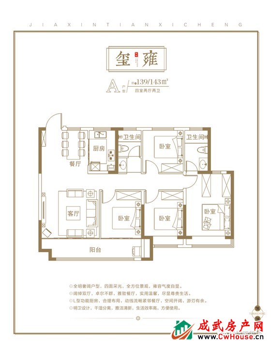 佳信·天玺城微信摇一摇活动再度来袭，万份豪礼免费送！