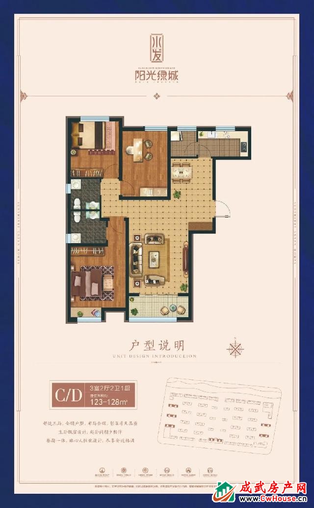 水发·阳光绿城 瞰景宽宅 开启舒适生活