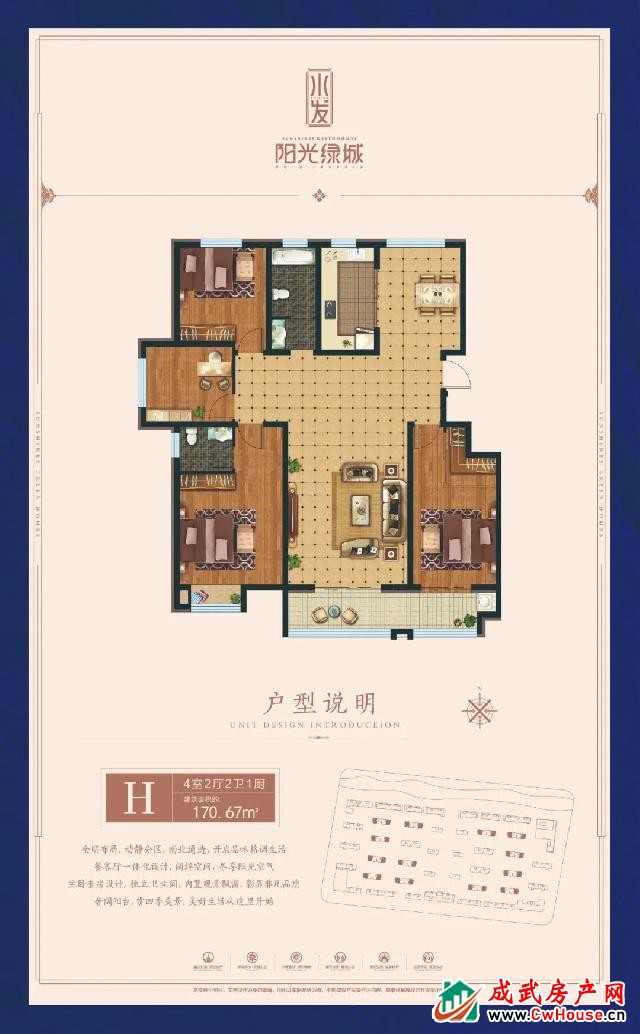 水发·阳光绿城 瞰景宽宅 开启舒适生活