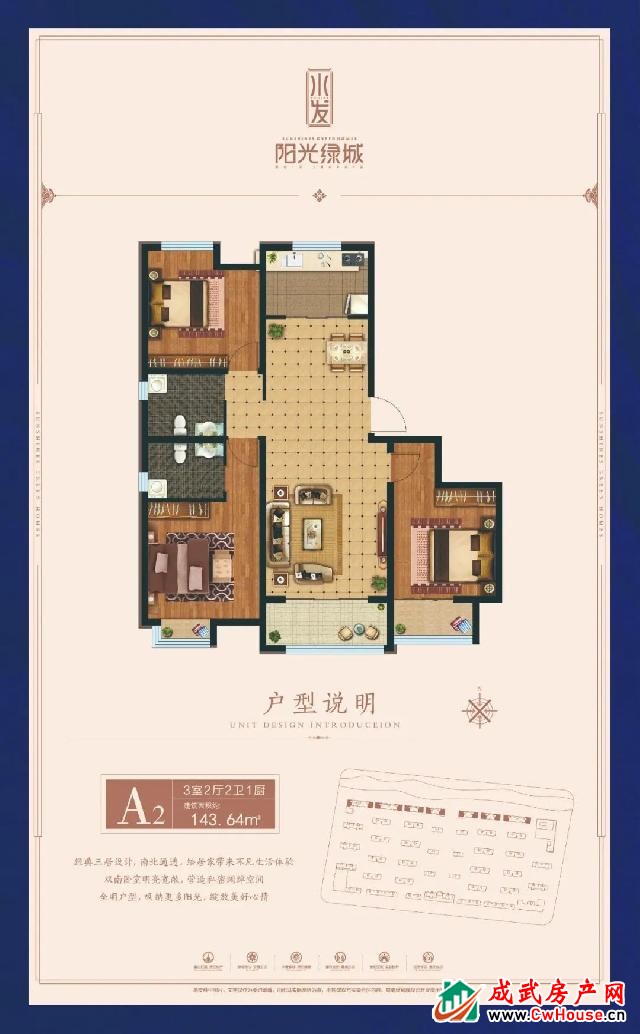 水发·阳光绿城 瞰景宽宅 开启舒适生活