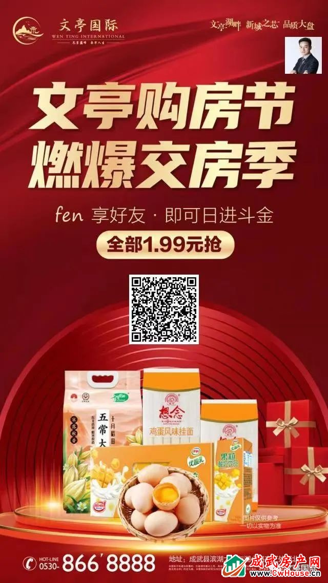 文亭国际 | 文亭购房节 燃爆交房季 文亭国际 | 文亭购房节 燃爆交房季