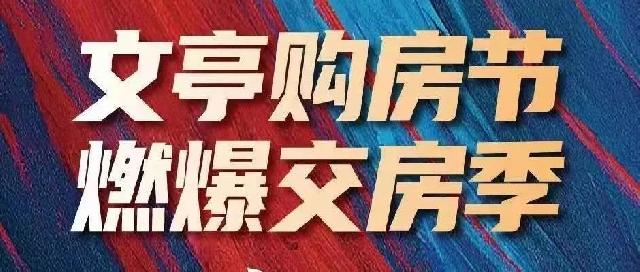 悦赏匠心 共鉴家境 | 文亭国际五月洋房工程进度播报