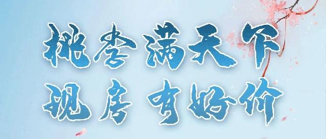 桃李满天下，现房有好价丨佳信•天玺城教师节专属特惠重磅来袭！