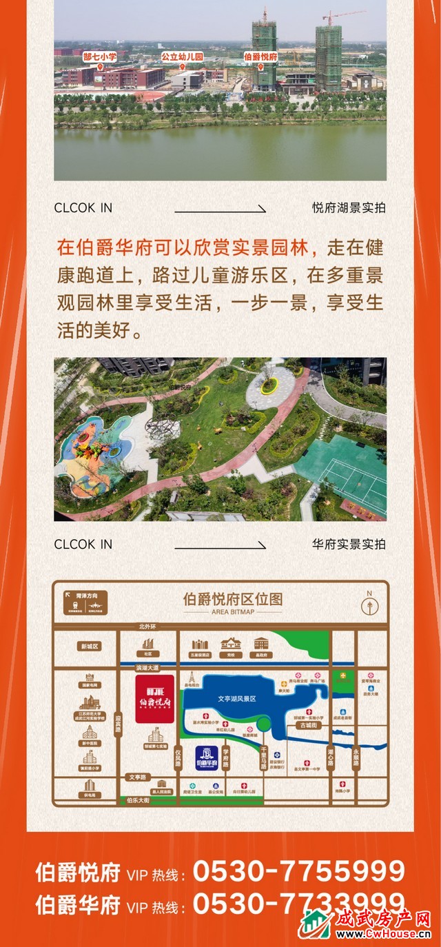 国庆去哪忙？伯爵买房，顺手牵羊！