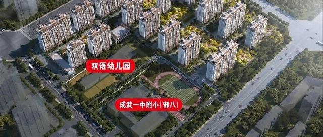 佳信·天玺城Ｃ区规划出炉，成武一中附小率先开工！